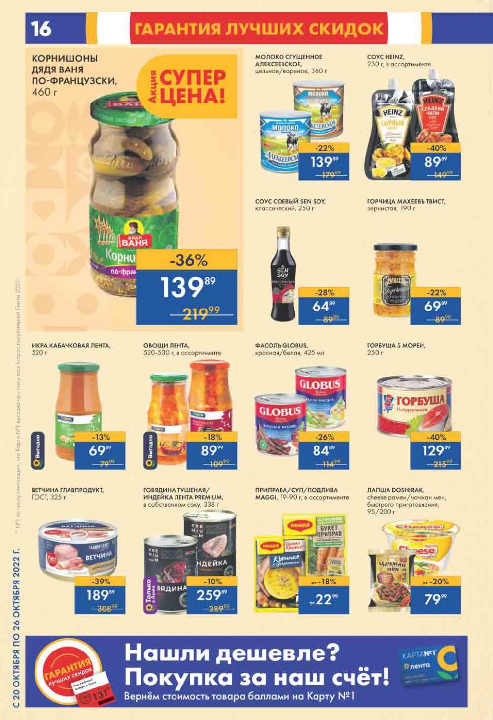 Lenta Katalog V Moskve 0202 16 