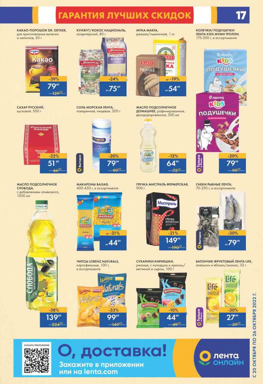 Lenta Katalog V Moskve 0202 17 