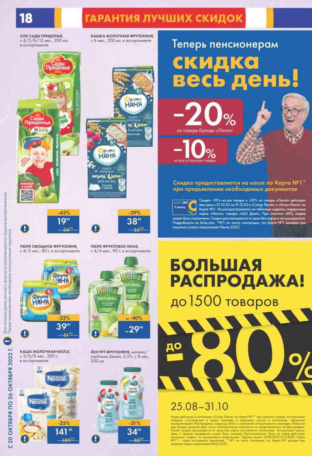 Lenta Katalog V Moskve 0202 18 