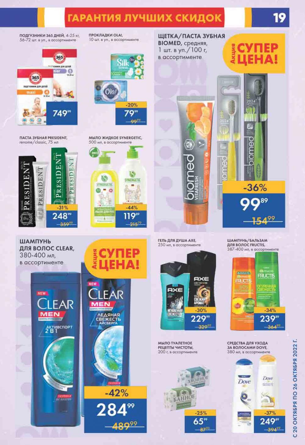 Lenta Katalog V Moskve 0202 19 