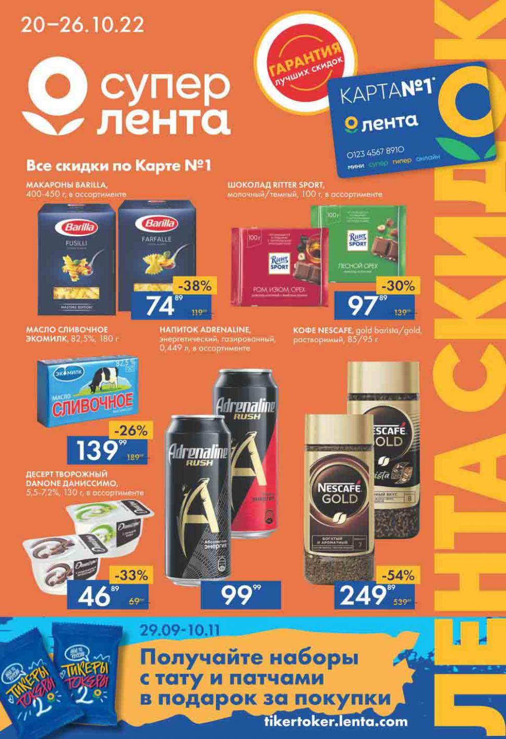 Lenta Katalog V Moskve 0202 1 