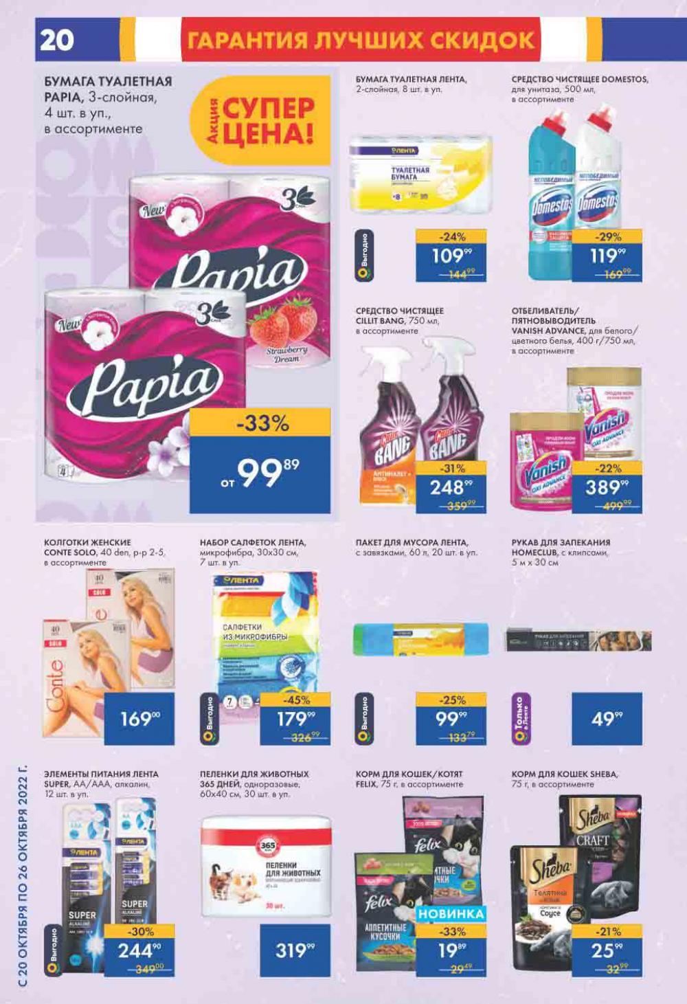 Lenta Katalog V Moskve 0202 20 