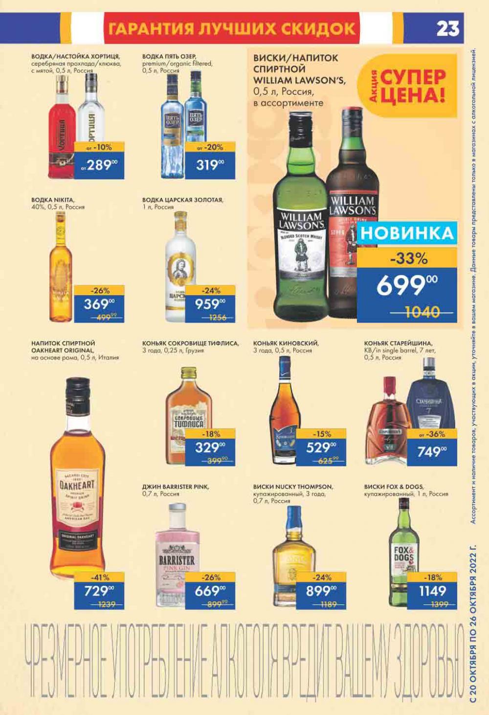 Lenta Katalog V Moskve 0202 23 