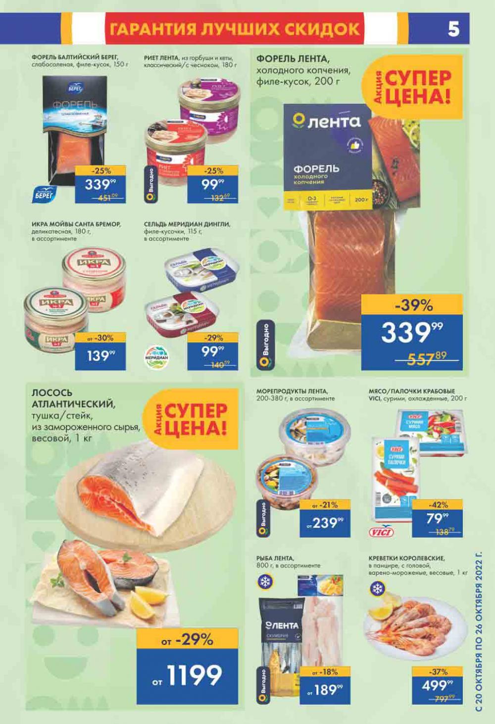Lenta Katalog V Moskve 0202 5 