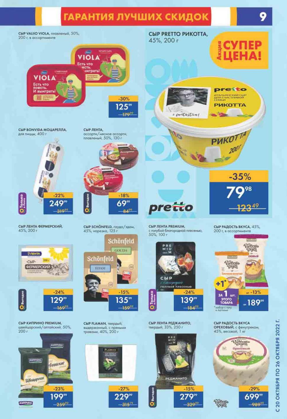 Lenta Katalog V Moskve 0202 9 