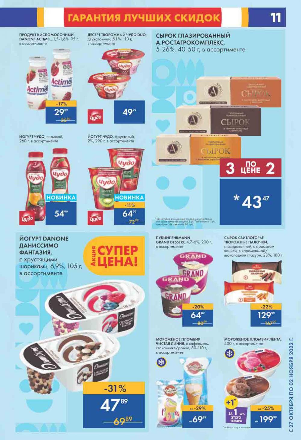 Lenta Katalog V Moskve 0203 11 
