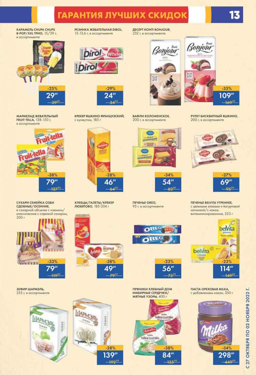 Lenta Katalog V Moskve 0203 13 