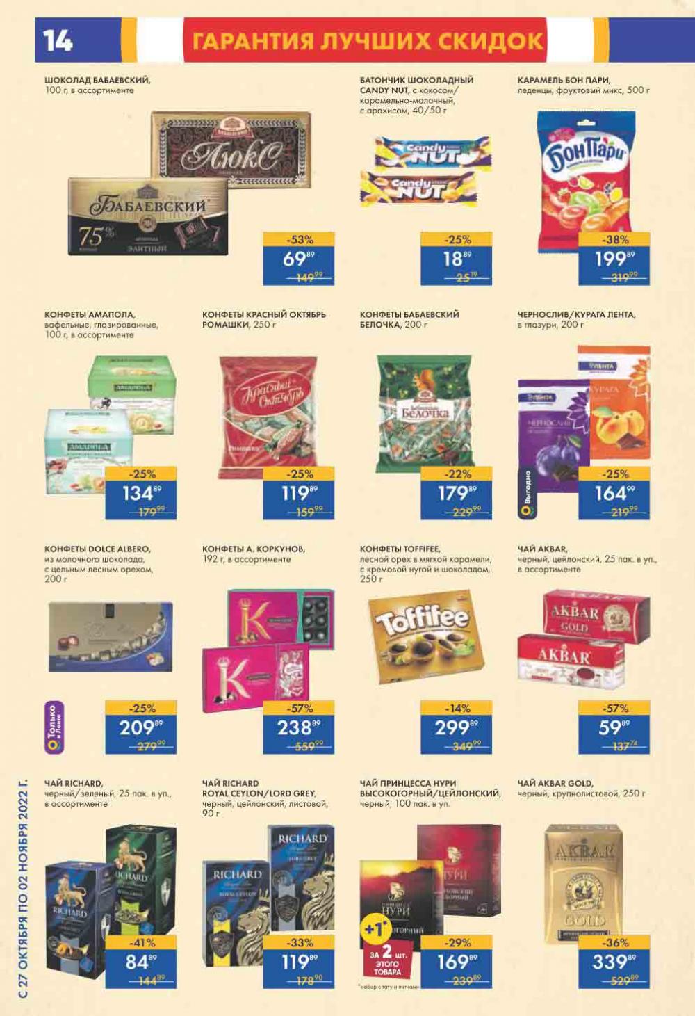 Lenta Katalog V Moskve 0203 14 