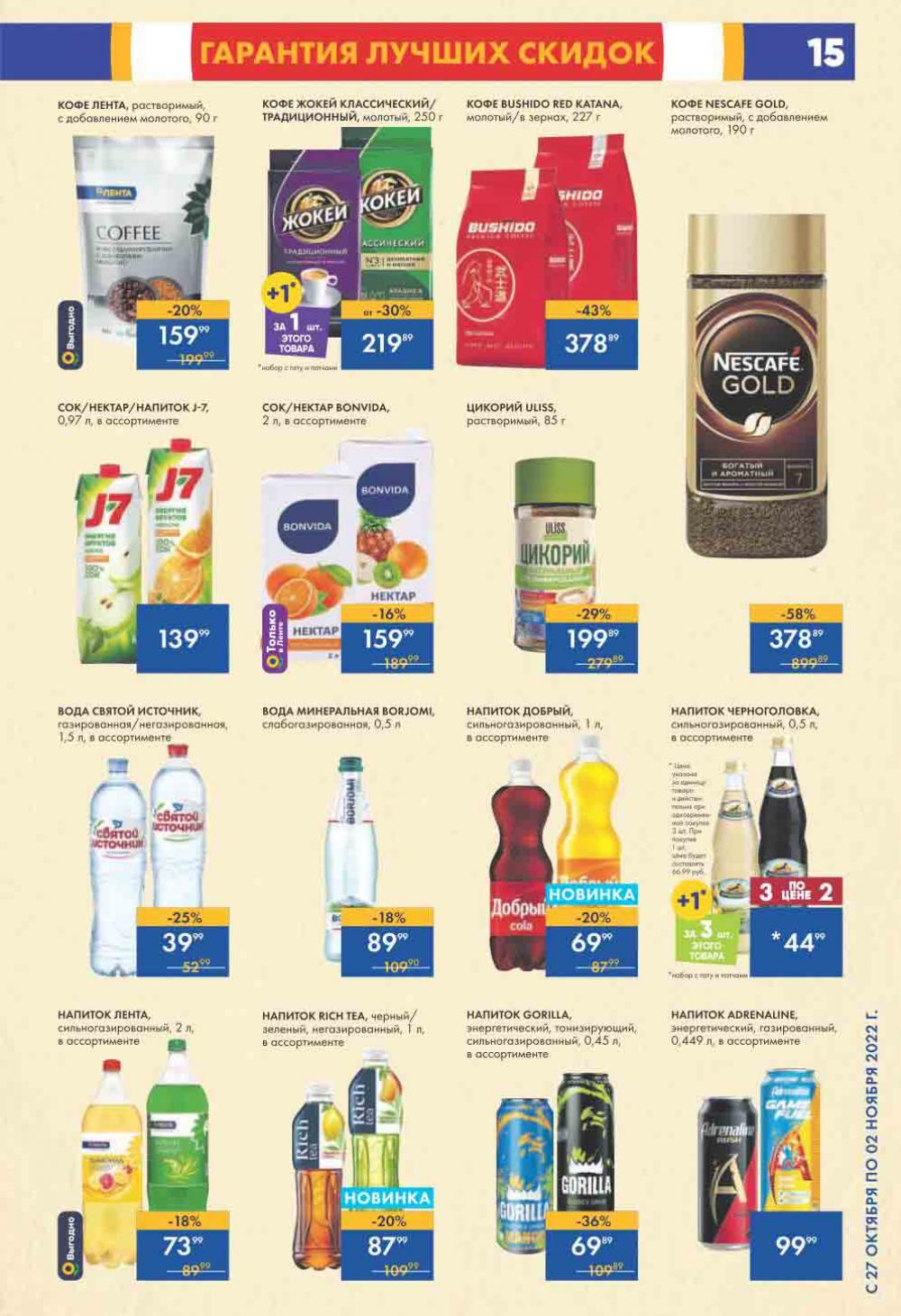 Lenta Katalog V Moskve 0203 15 