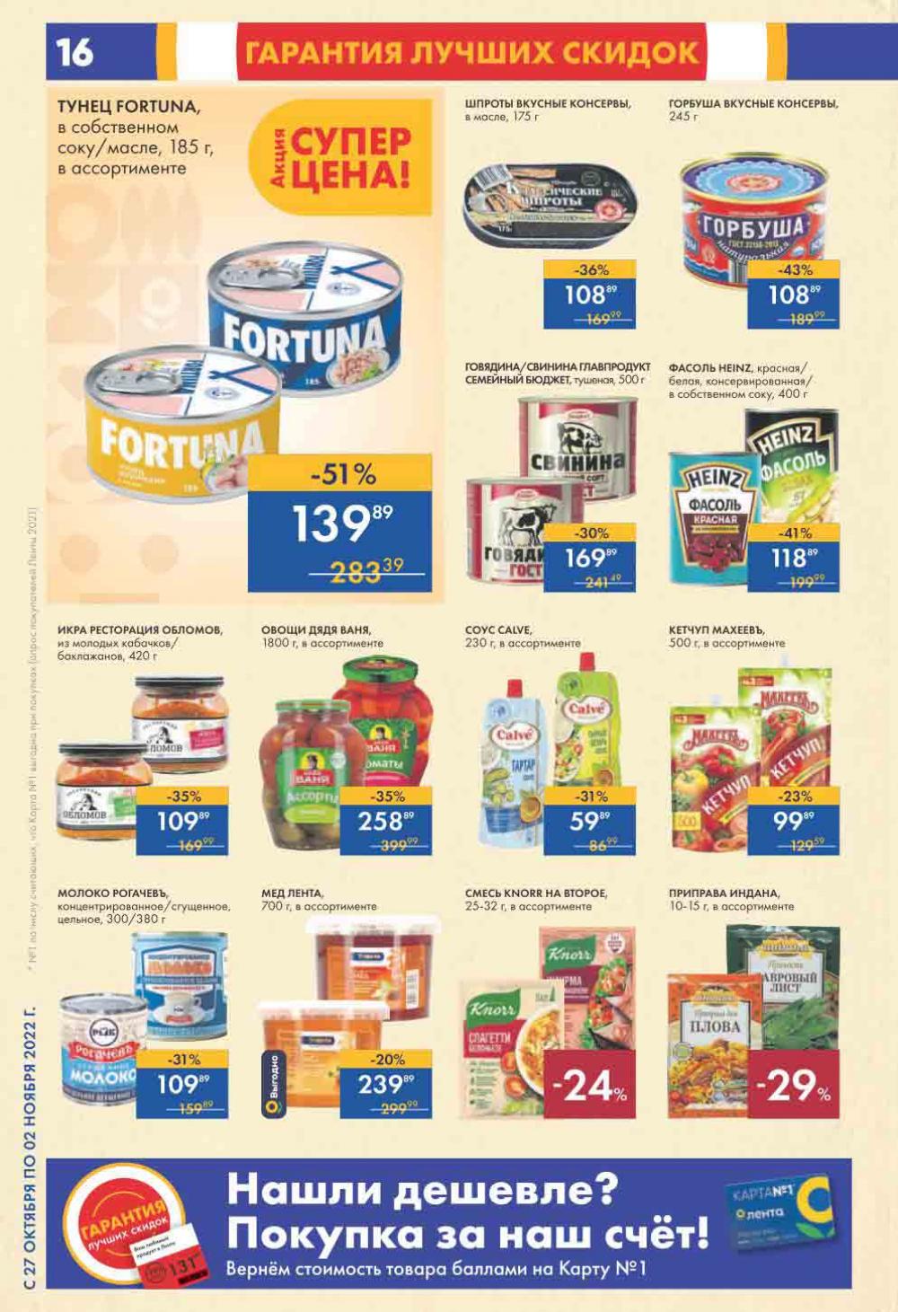 Lenta Katalog V Moskve 0203 16 