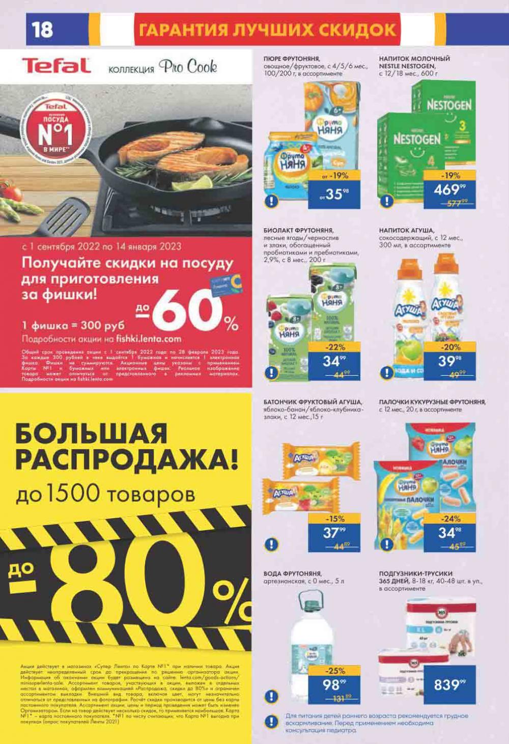 Lenta Katalog V Moskve 0203 18 