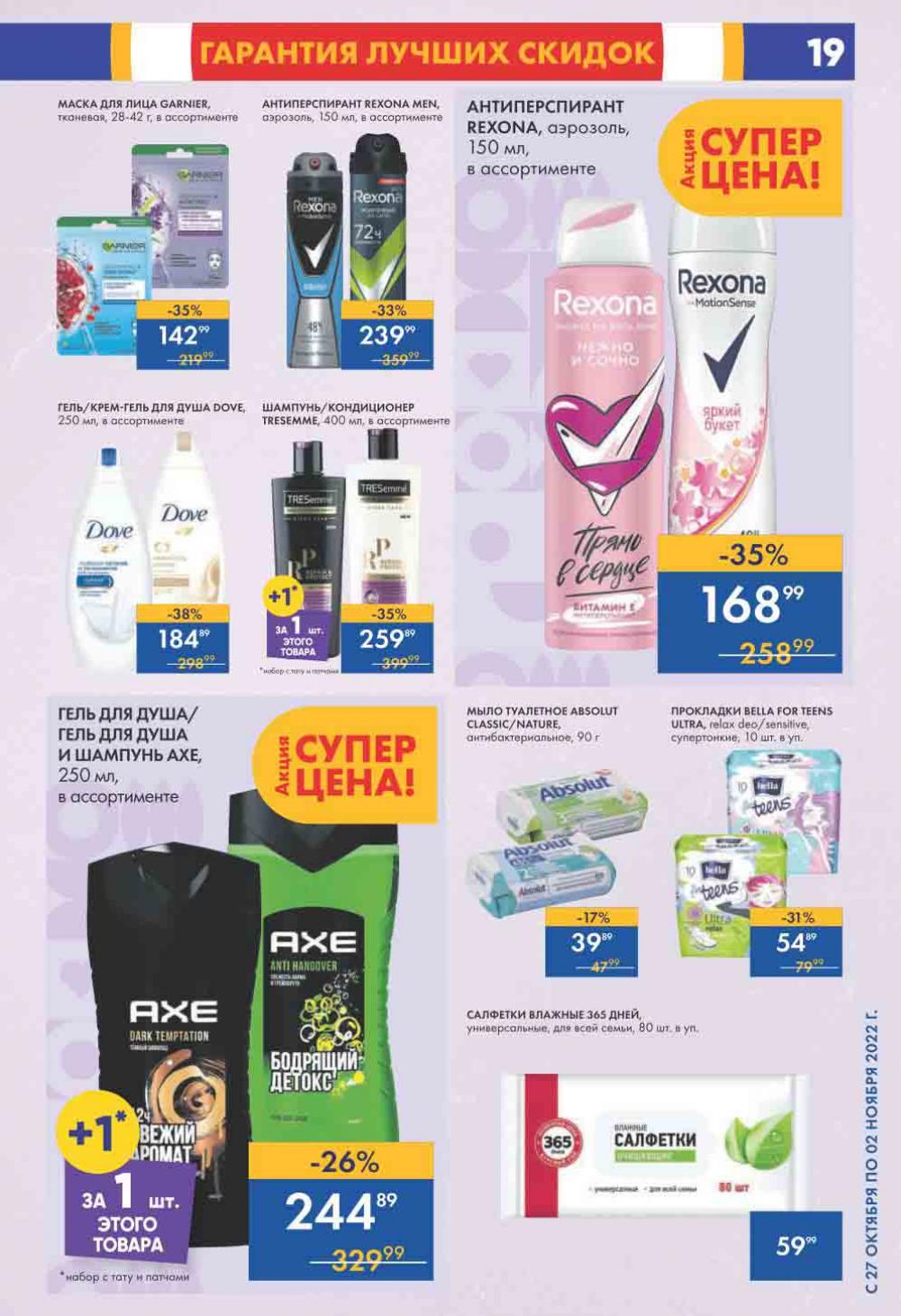 Lenta Katalog V Moskve 0203 19 