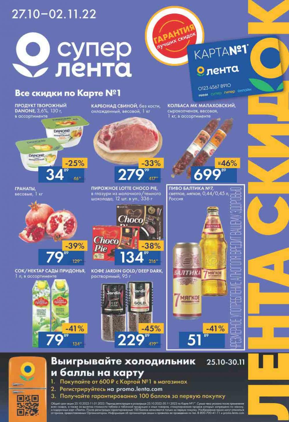 Lenta Katalog V Moskve 0203 1 
