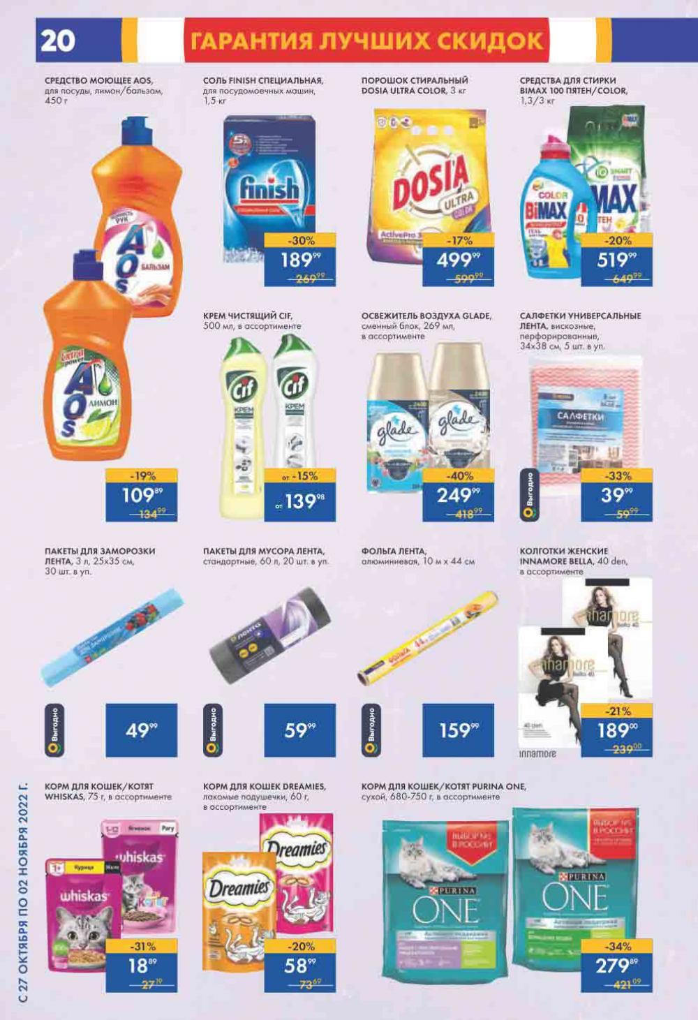 Lenta Katalog V Moskve 0203 20 