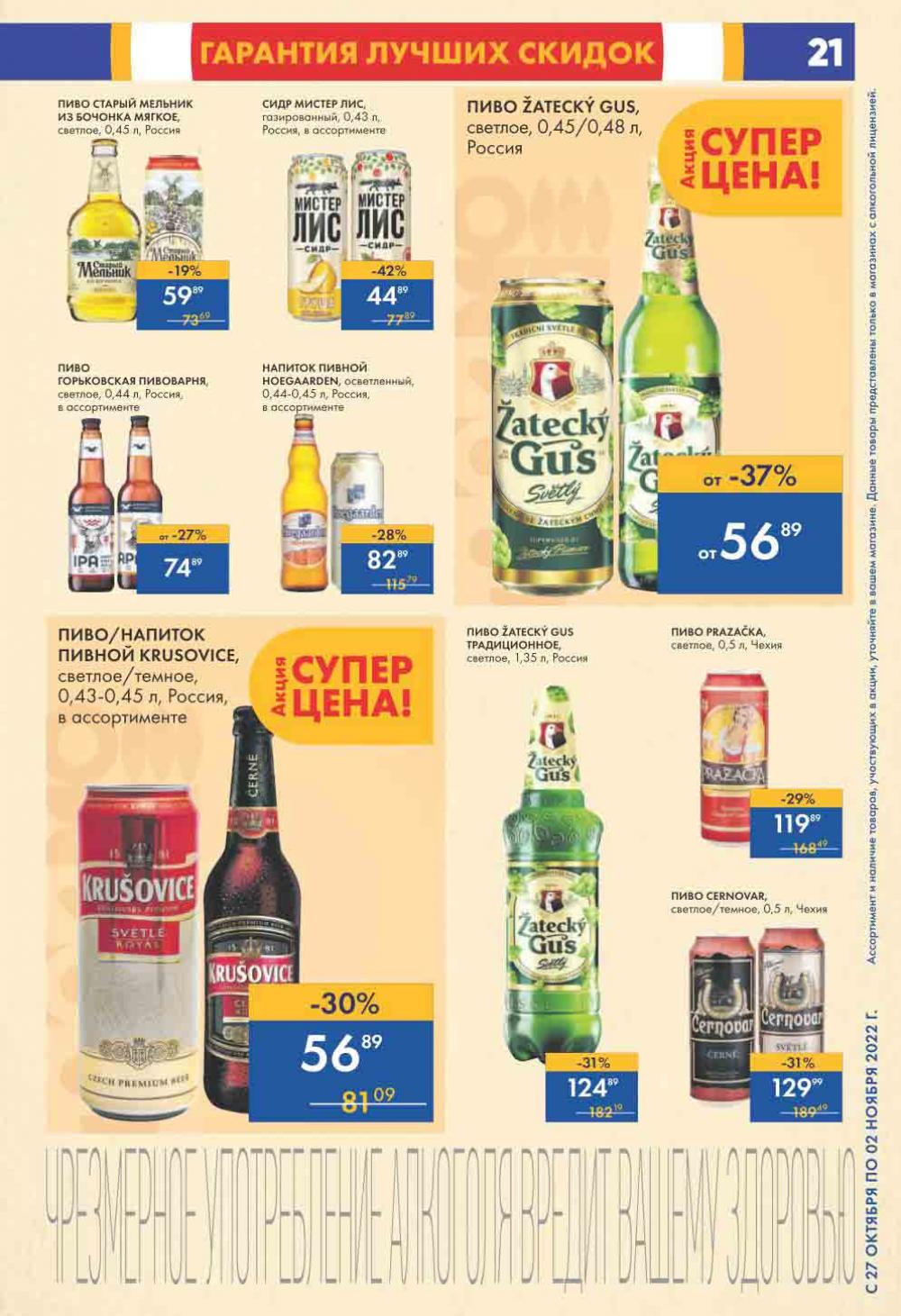 Lenta Katalog V Moskve 0203 21 