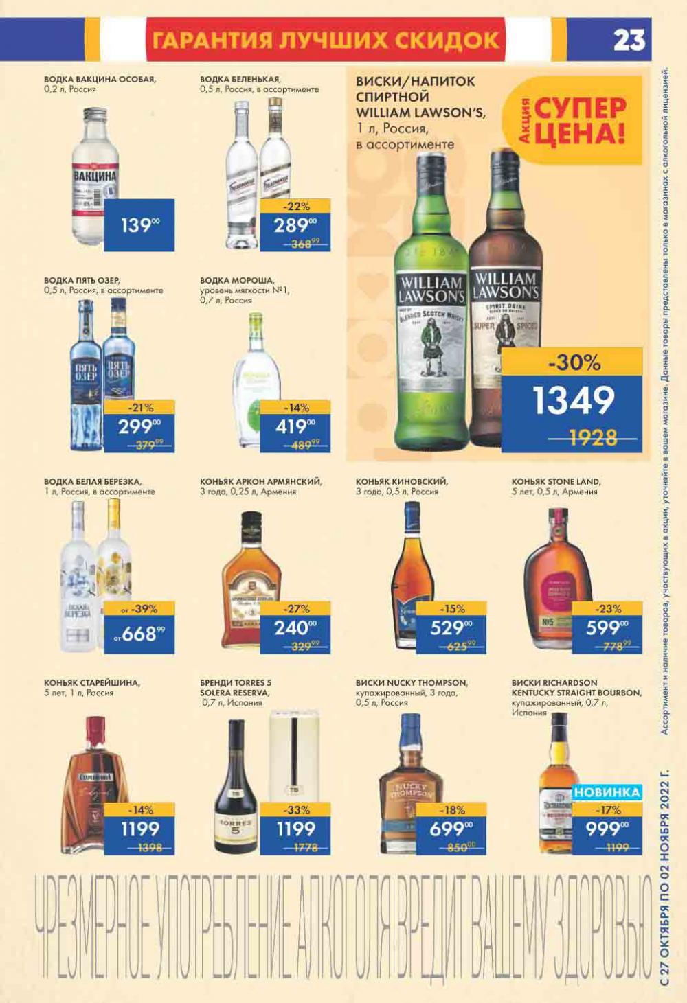 Lenta Katalog V Moskve 0203 23 