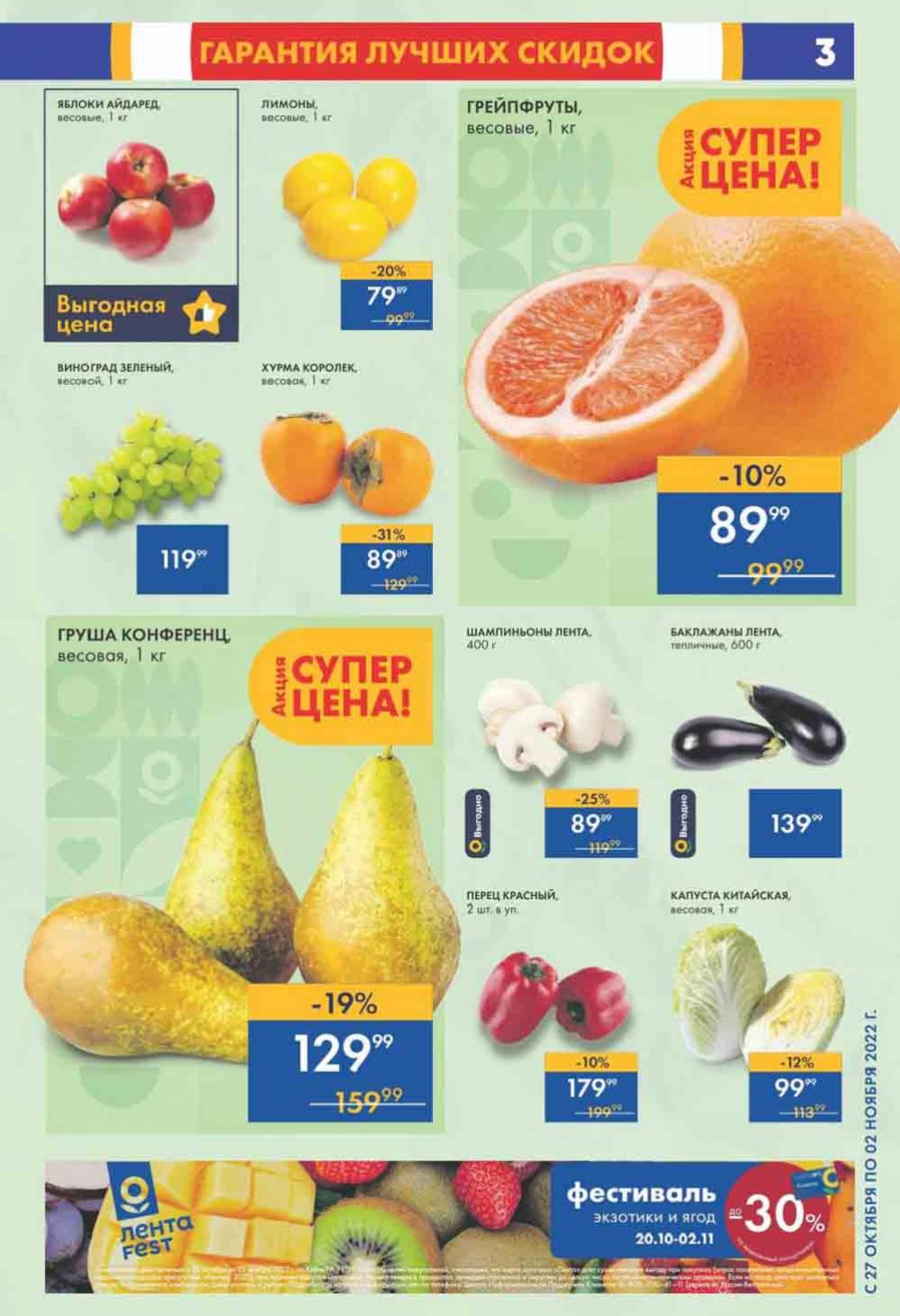 Lenta Katalog V Moskve 0203 3 