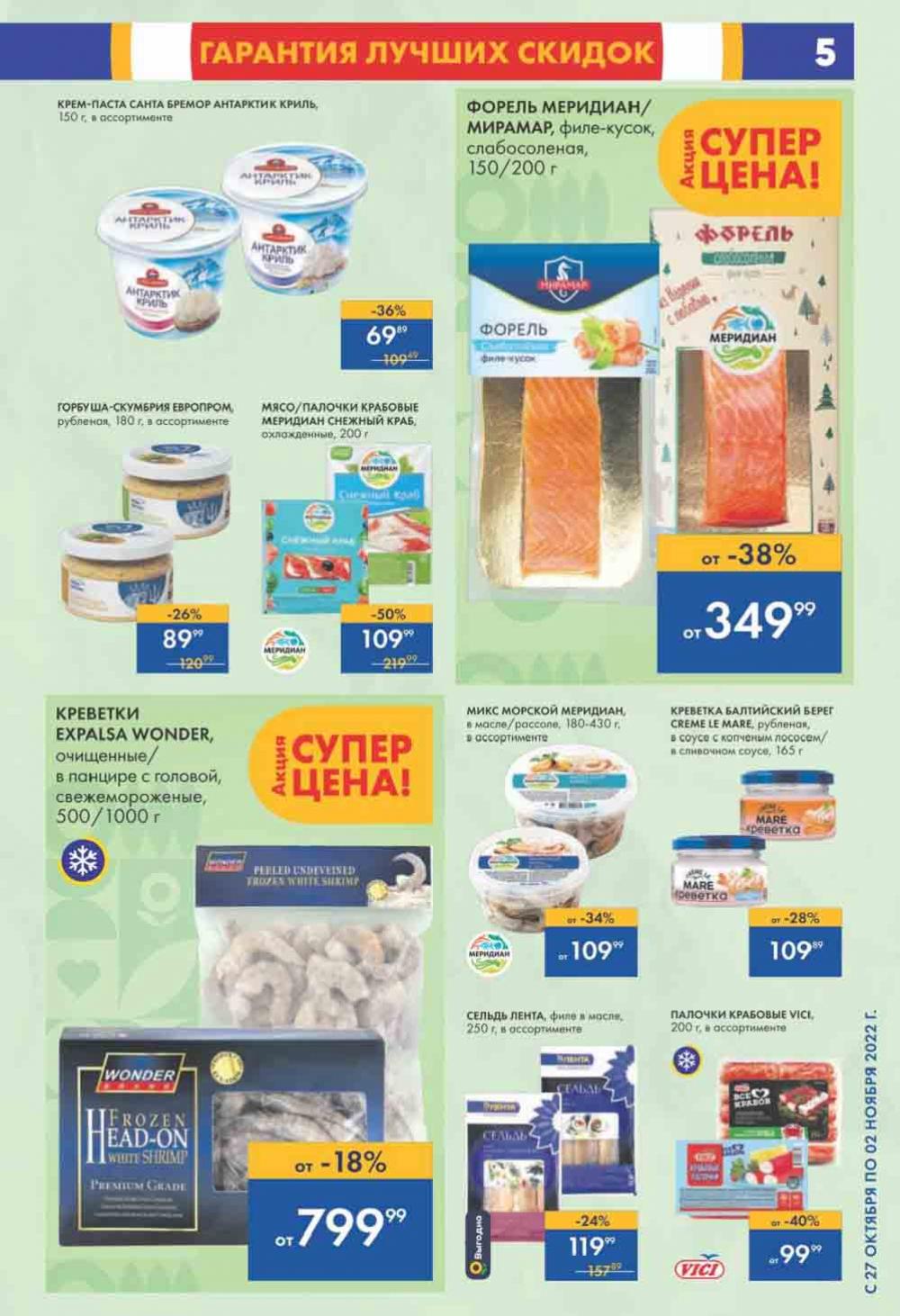 Lenta Katalog V Moskve 0203 5 