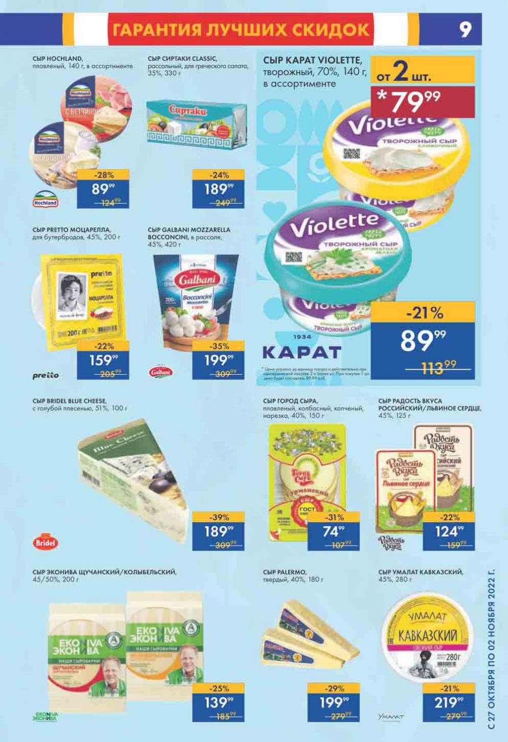 Lenta Katalog V Moskve 0203 9 
