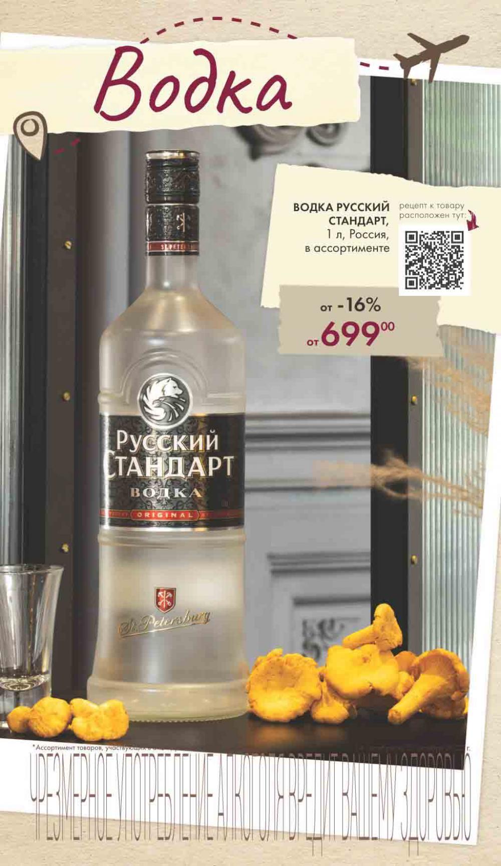 Lenta Katalog V Moskve 02163 18 