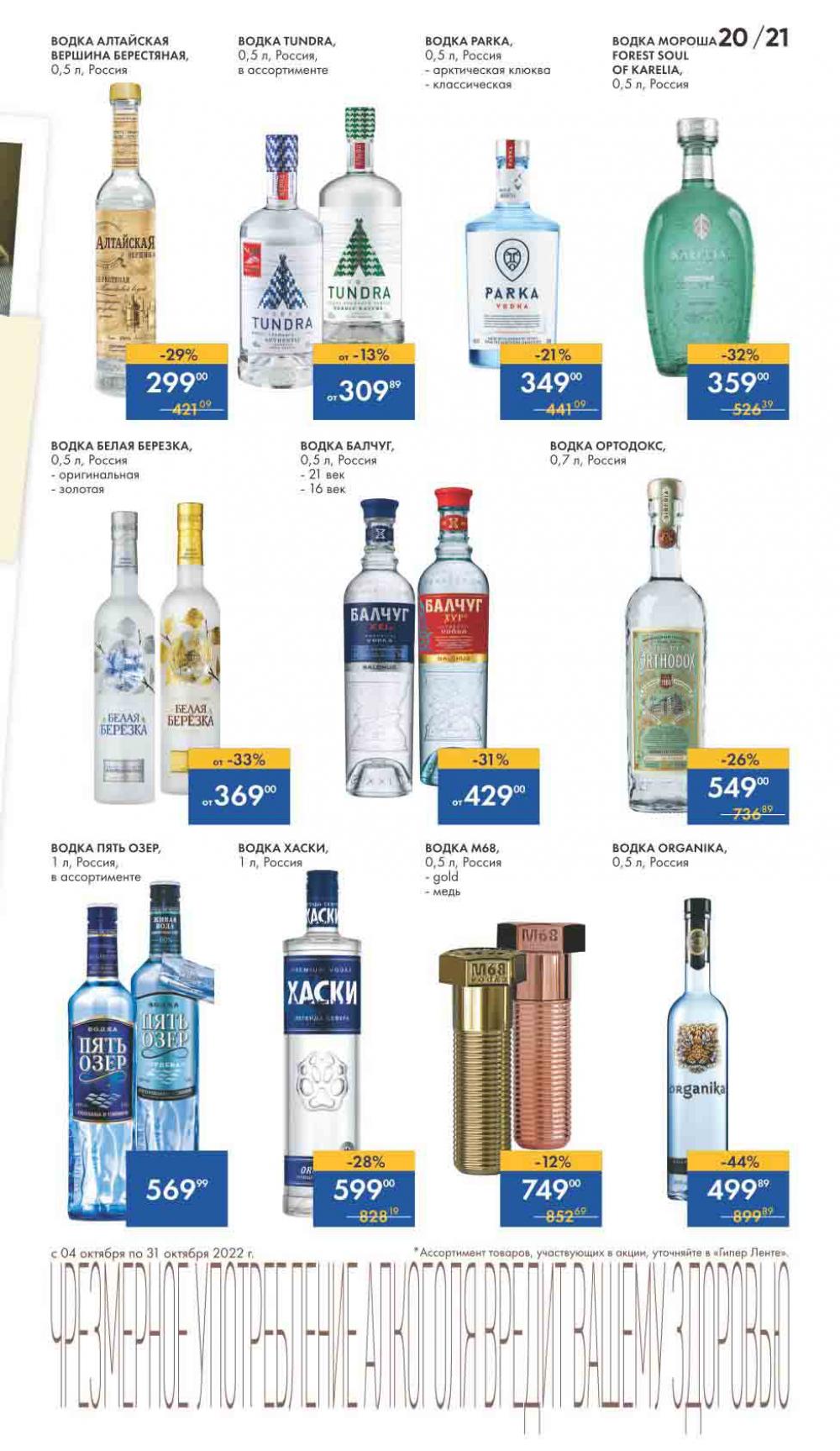 Lenta Katalog V Moskve 02163 21 
