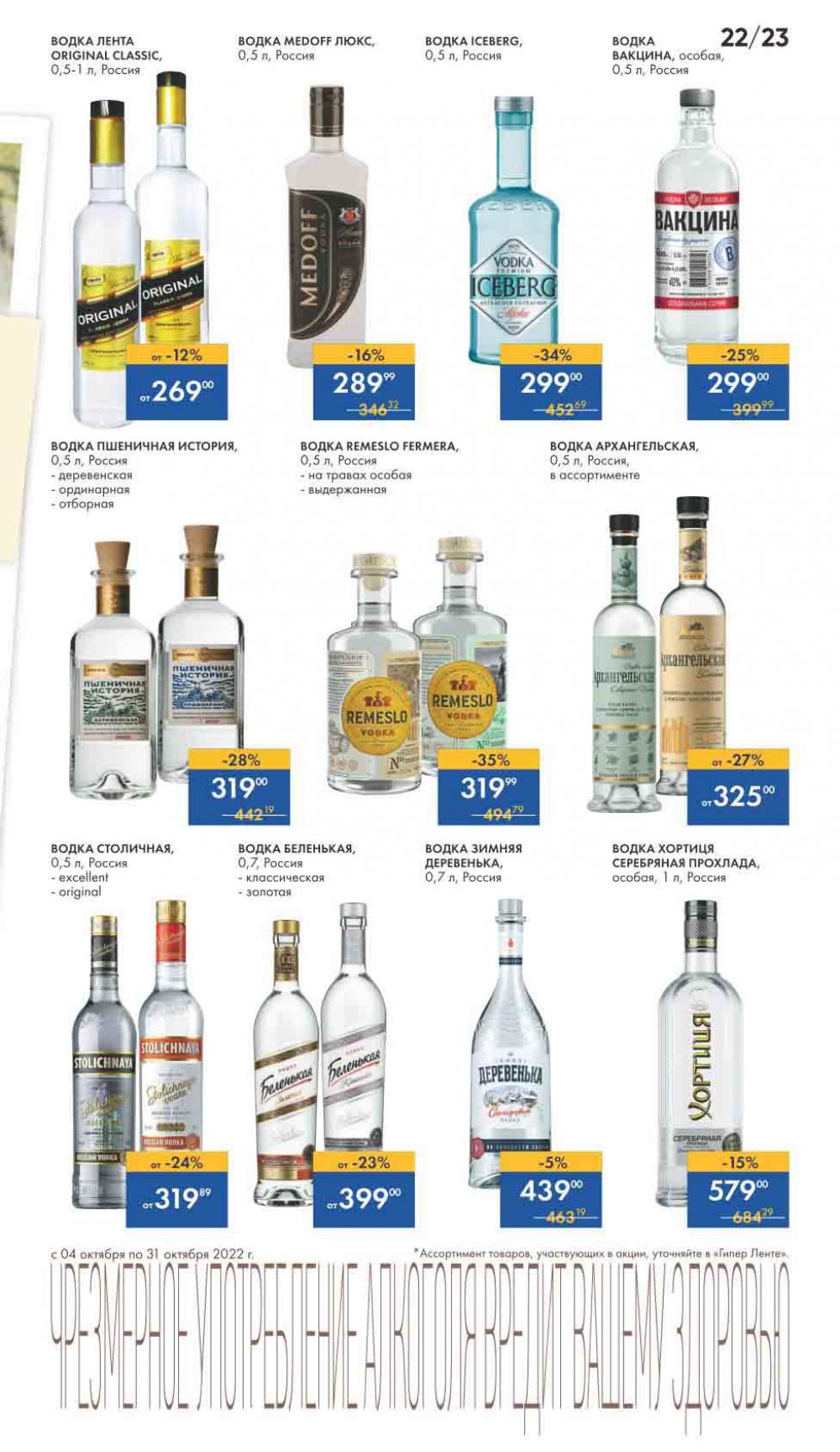 Lenta Katalog V Moskve 02163 23 