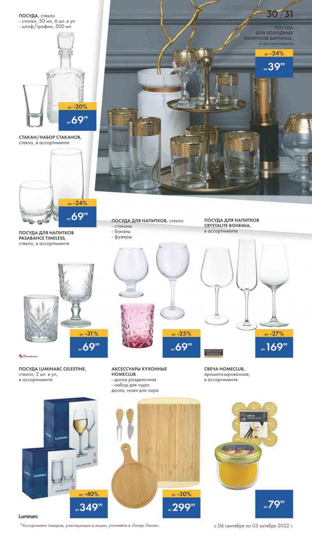 Lenta Katalog V Moskve 02163 31 