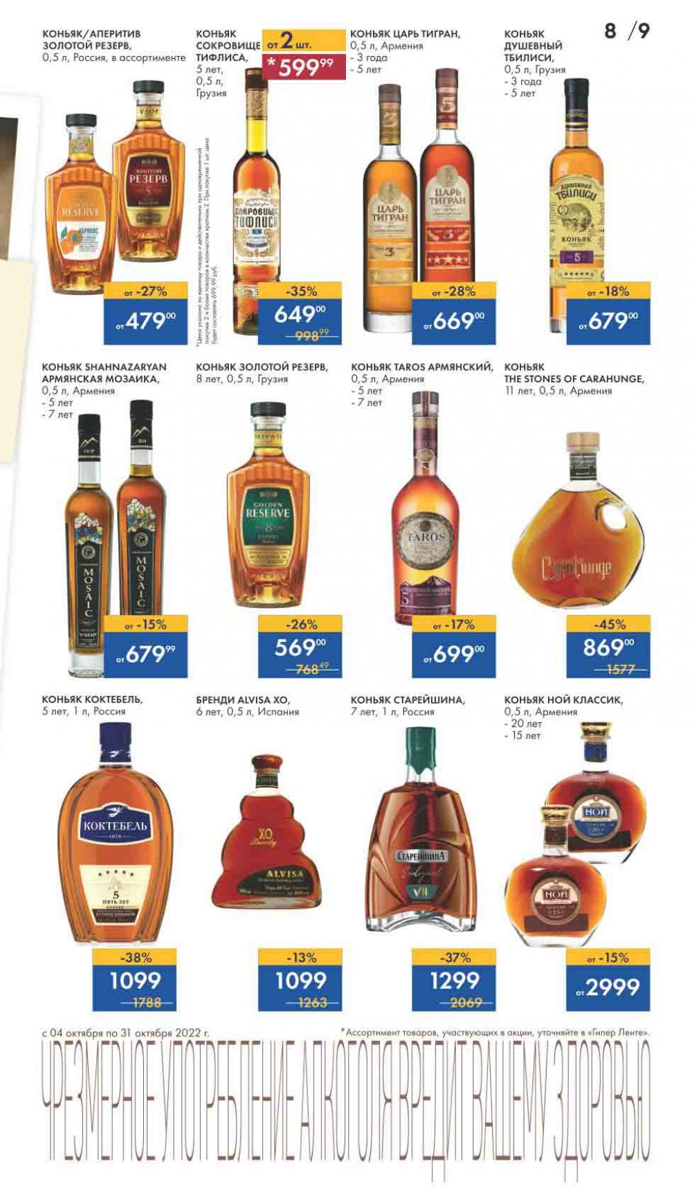 Lenta Katalog V Moskve 02163 9 