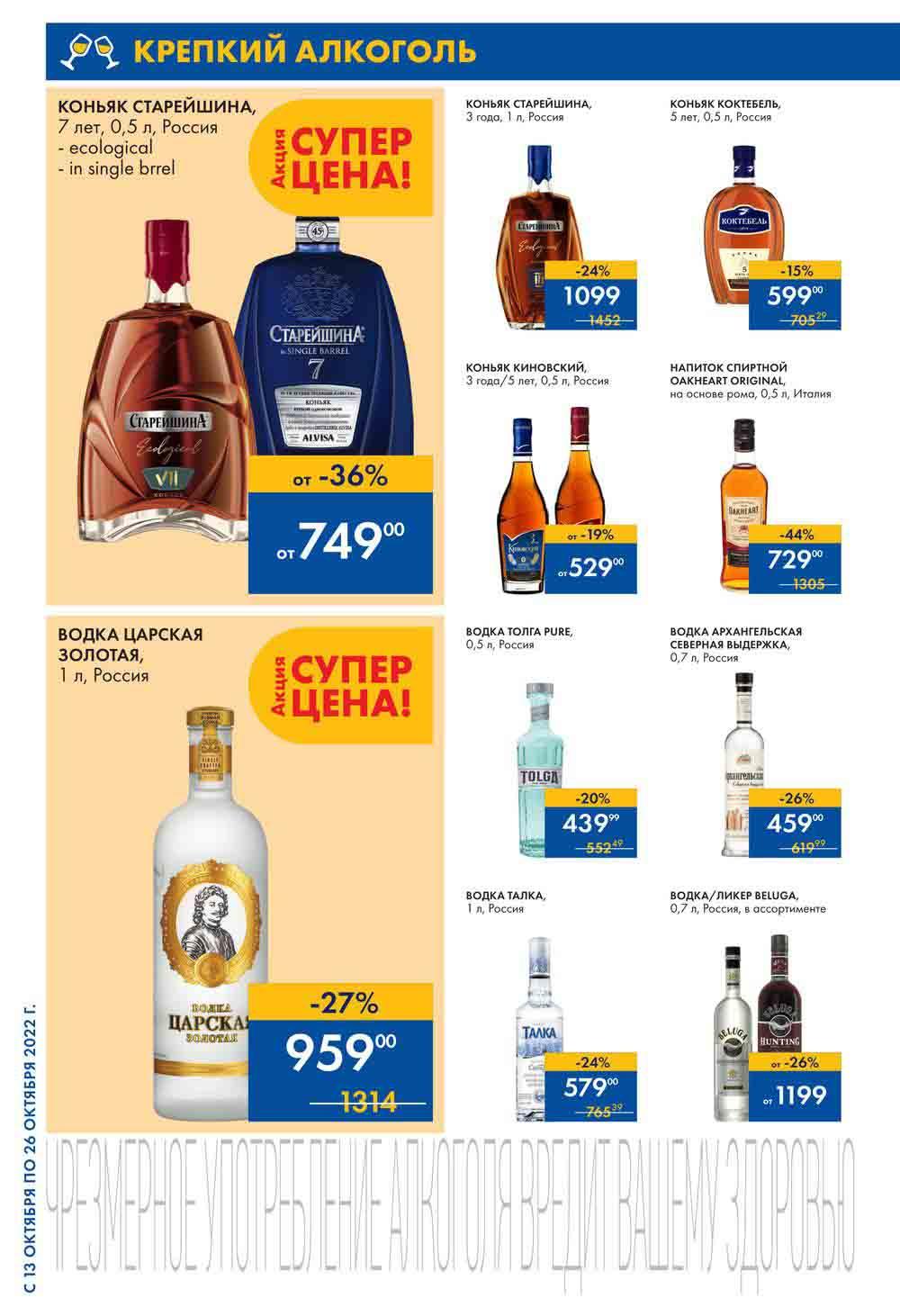Lenta Katalog V Moskve 07168 4 
