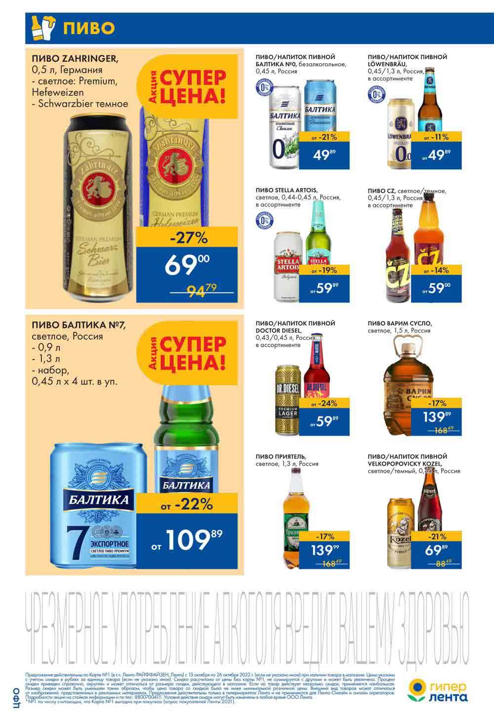 Lenta Katalog V Moskve 07168 6 