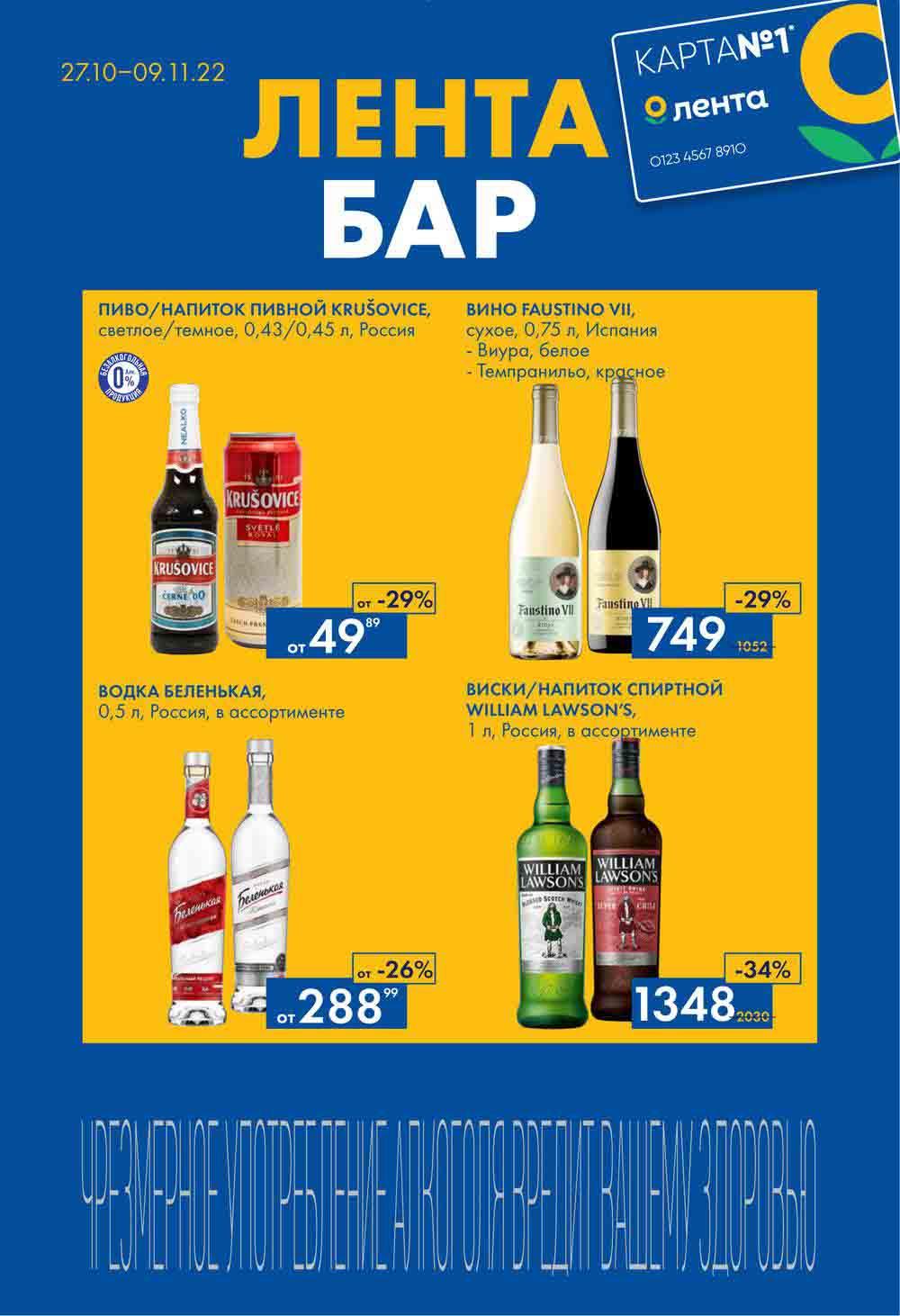 Lenta Katalog V Moskve 07169 1 