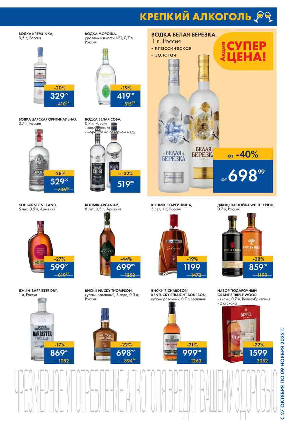 Lenta Katalog V Moskve 07169 3 