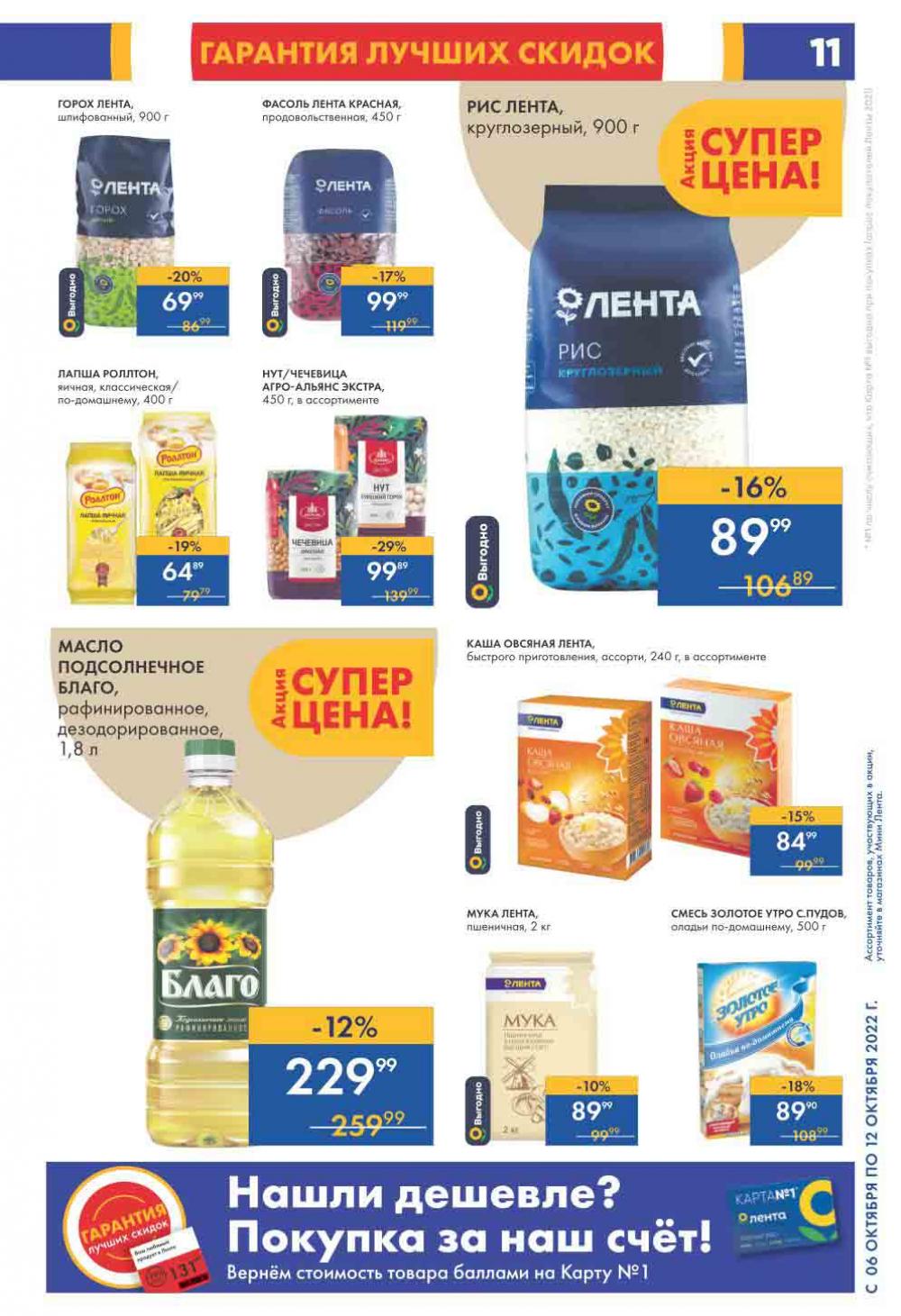 Lenta Katalog V Moskve 07555 11 