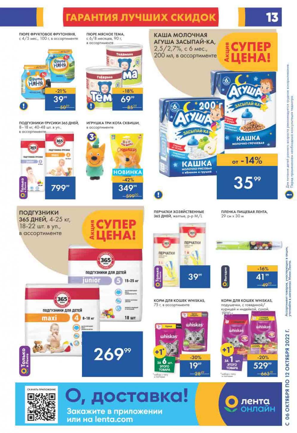 Lenta Katalog V Moskve 07555 13 