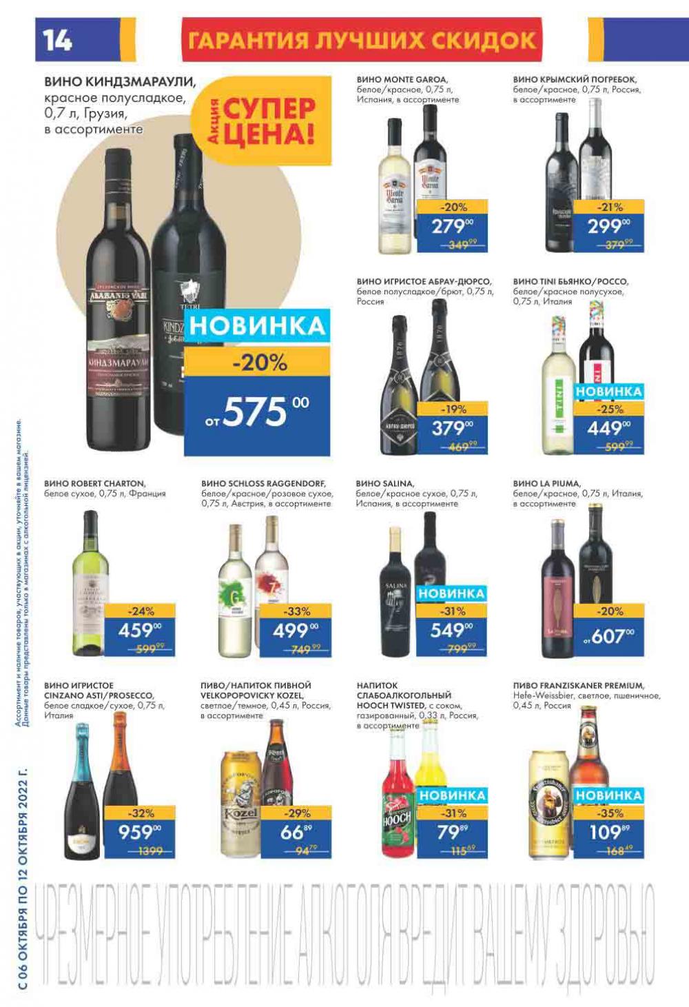 Lenta Katalog V Moskve 07555 14 