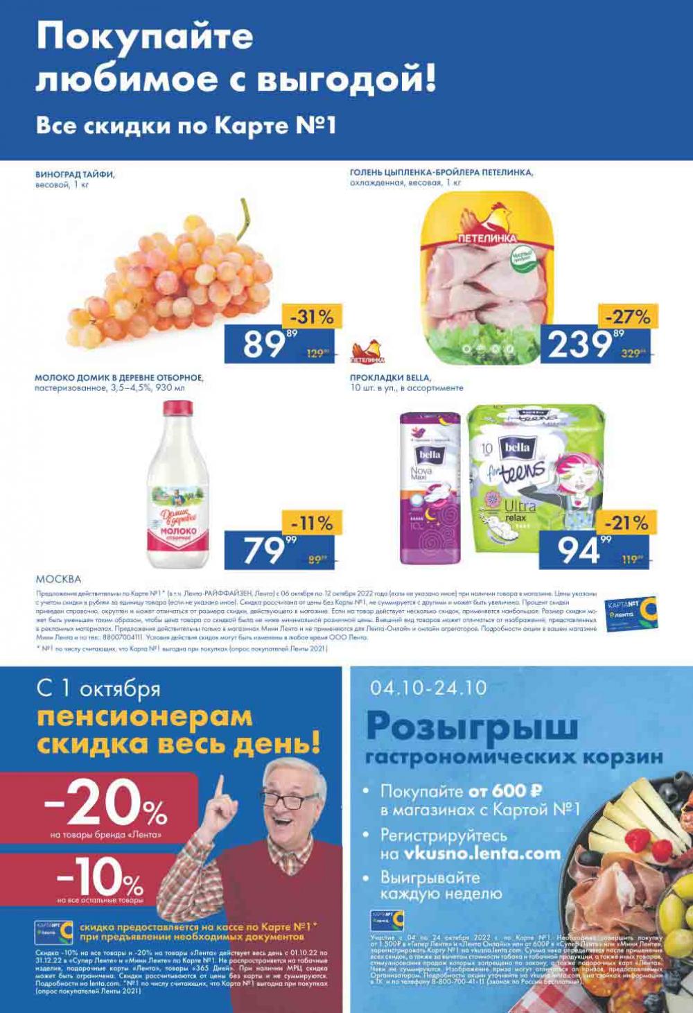 Lenta Katalog V Moskve 07555 16 