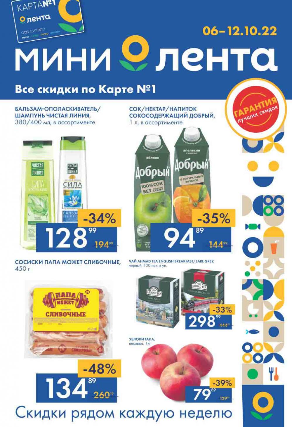 Lenta Katalog V Moskve 07555 1 