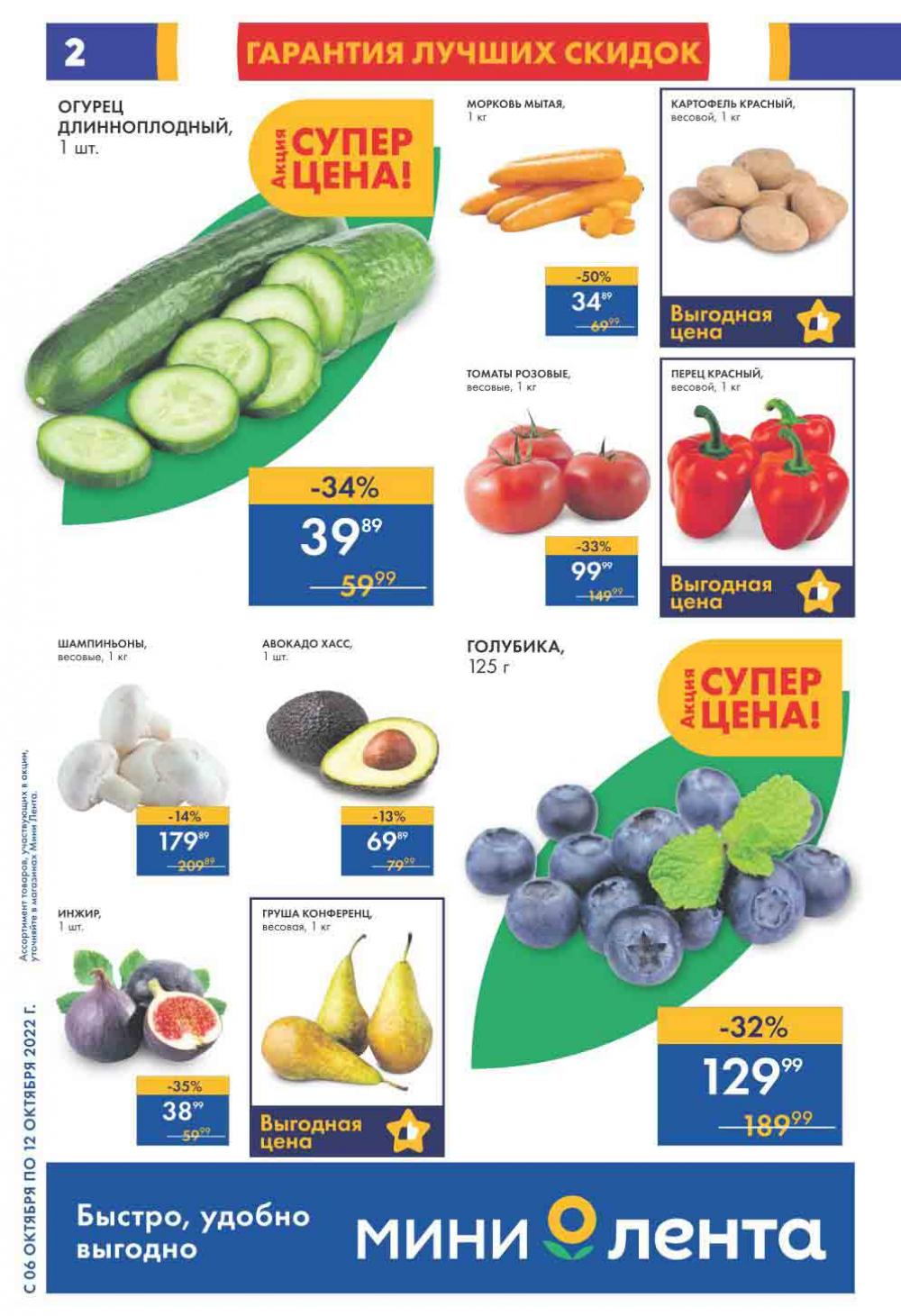 Lenta Katalog V Moskve 07555 2 