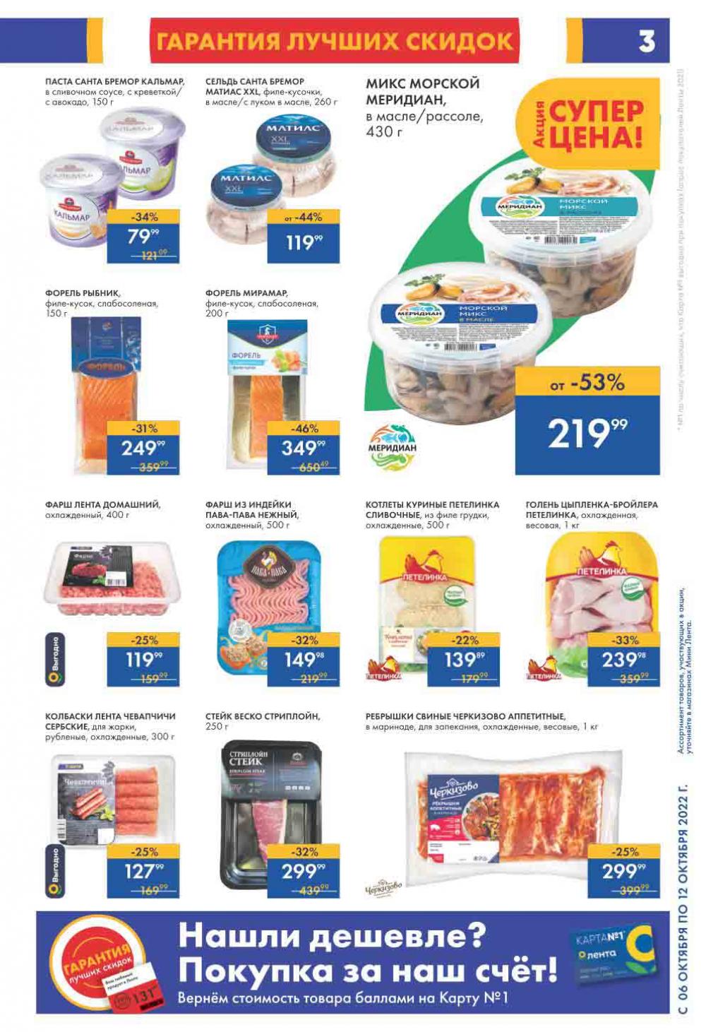 Lenta Katalog V Moskve 07555 3 