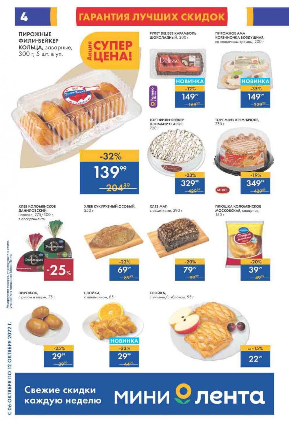 Lenta Katalog V Moskve 07555 4 
