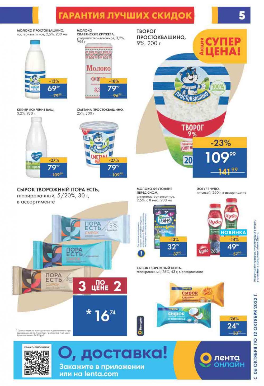 Lenta Katalog V Moskve 07555 5 