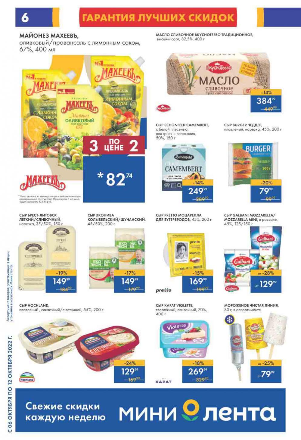 Lenta Katalog V Moskve 07555 6 