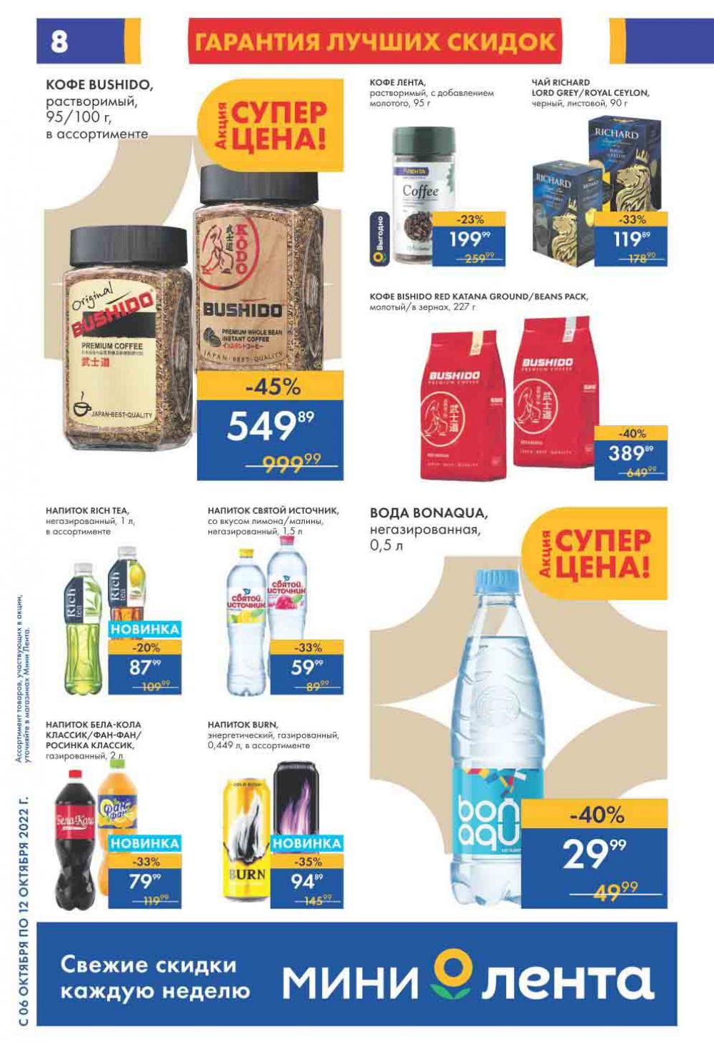 Lenta Katalog V Moskve 07555 8 