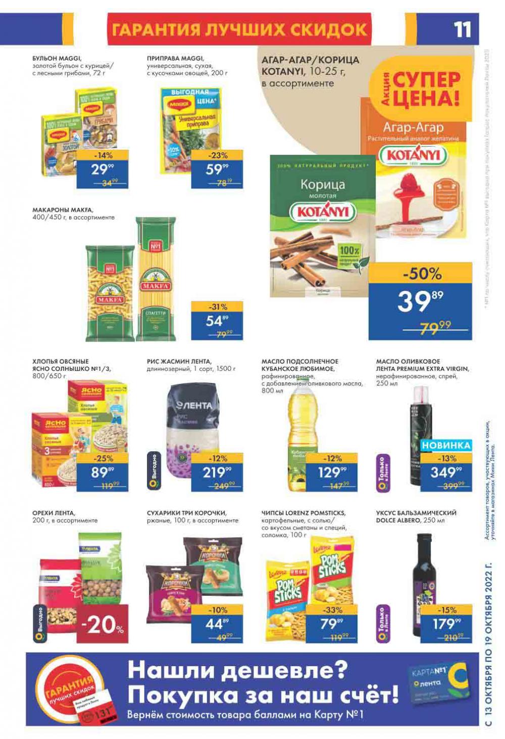 Lenta Katalog V Moskve 07557 11 