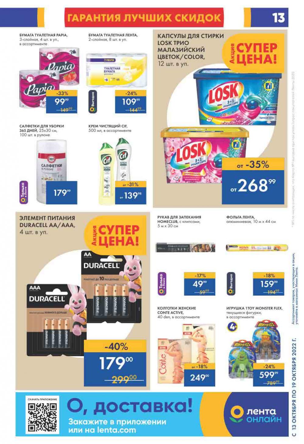 Lenta Katalog V Moskve 07557 13 