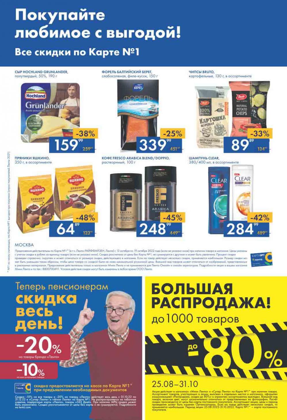 Lenta Katalog V Moskve 07557 16 