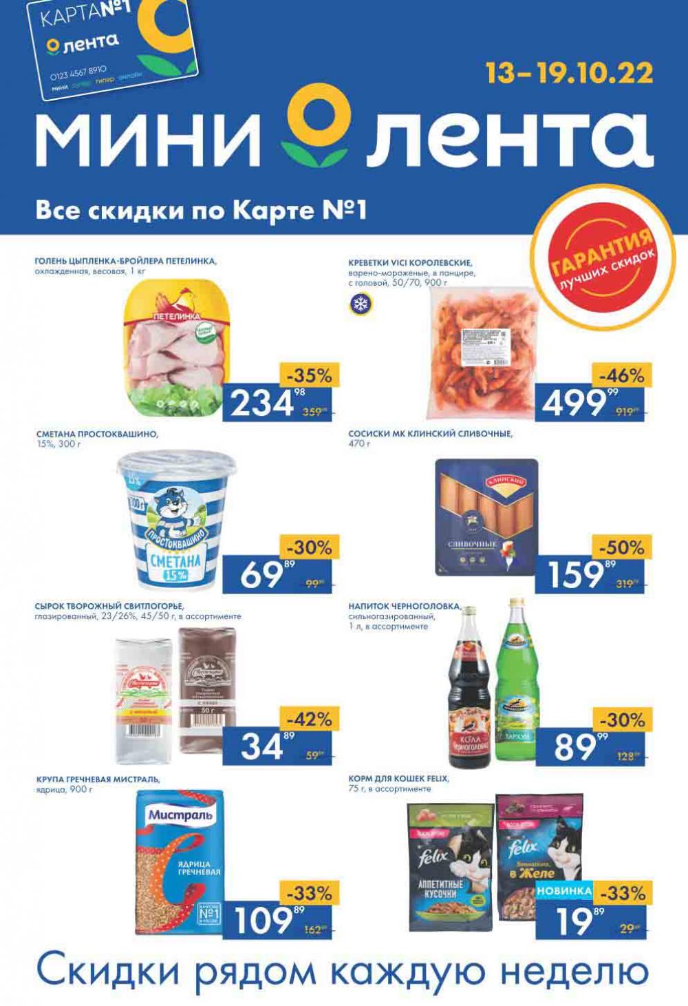 Lenta Katalog V Moskve 07557 1 