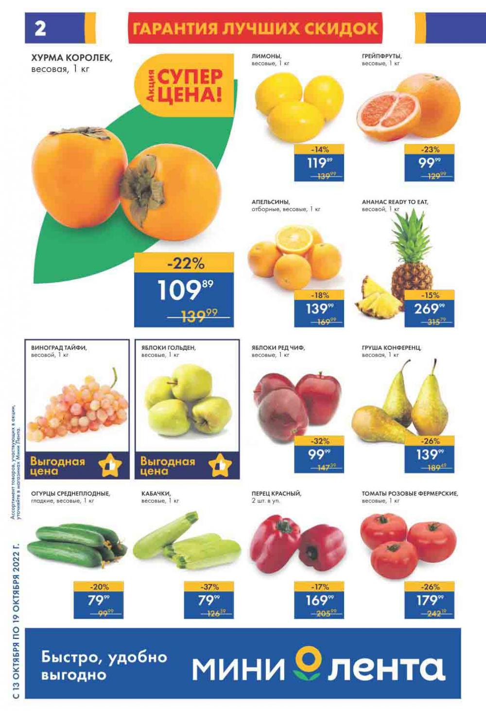 Lenta Katalog V Moskve 07557 2 