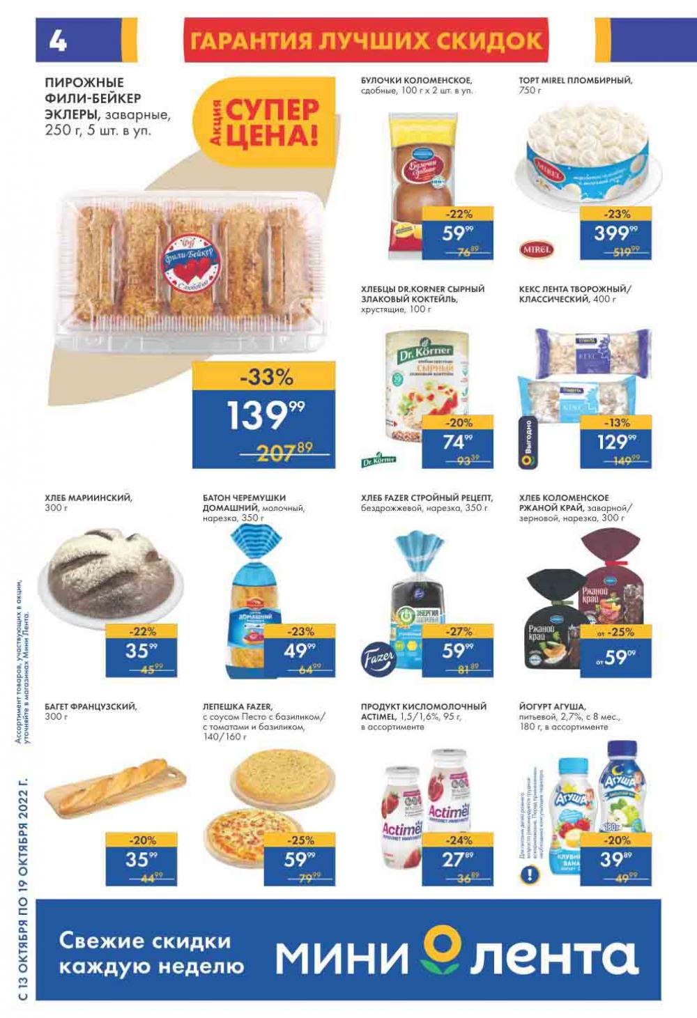 Lenta Katalog V Moskve 07557 4 