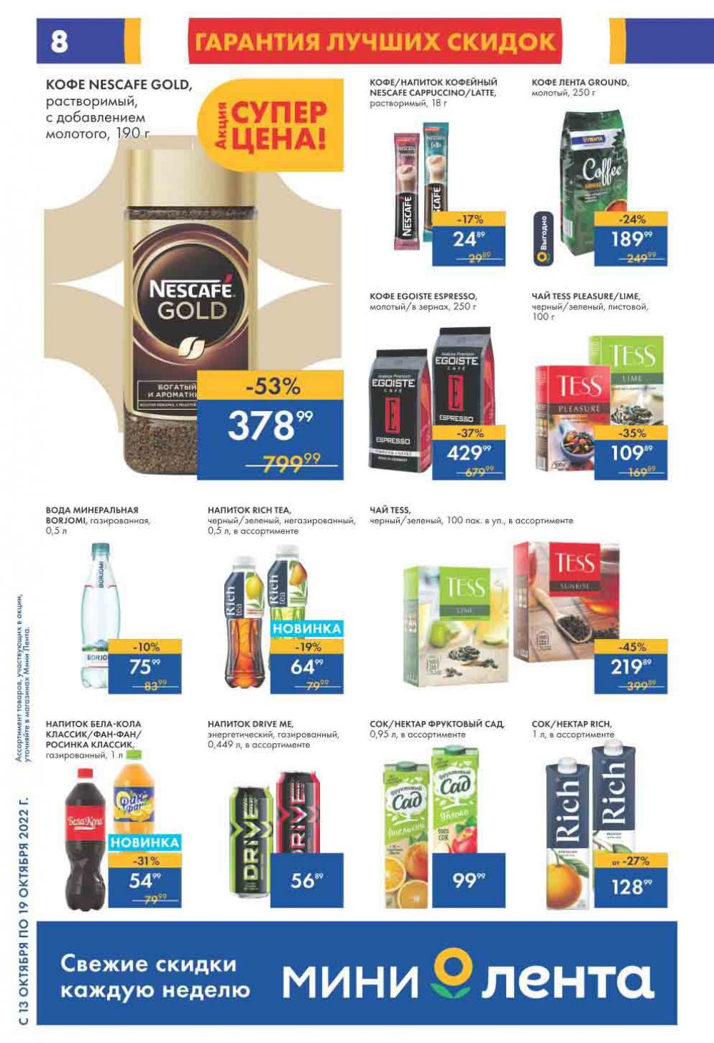 Lenta Katalog V Moskve 07557 8 